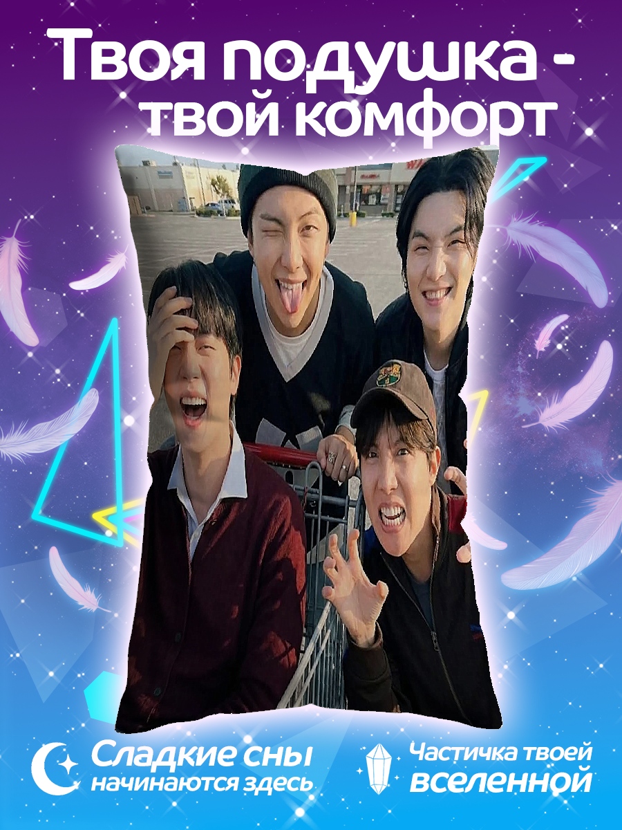 Подушка BTS группа