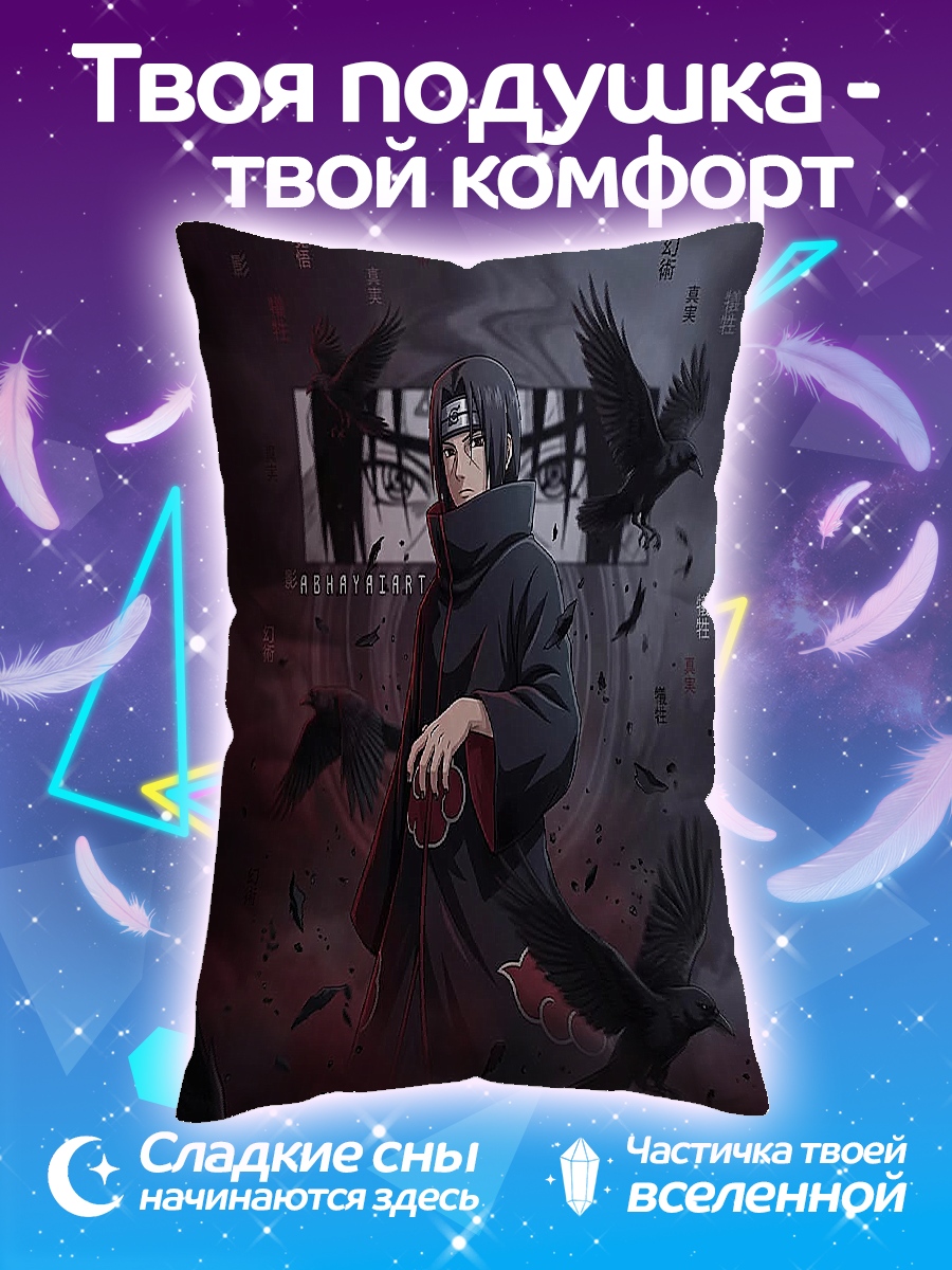Подушка Итачи Ворон