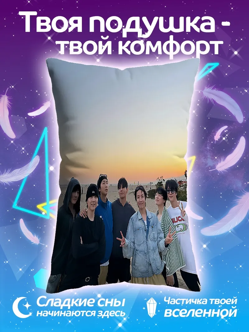 Подушка Парни на пляже
