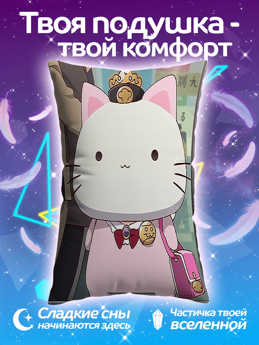 Подушка Кот проводник