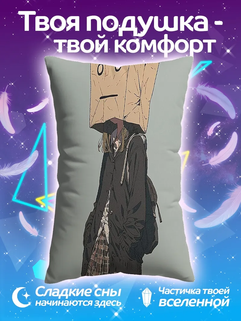 Подушка Человек в коробке