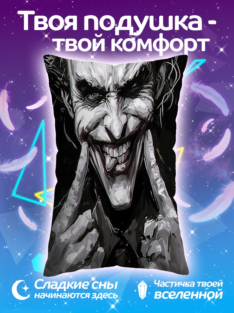 Подушка Джокер улыбка