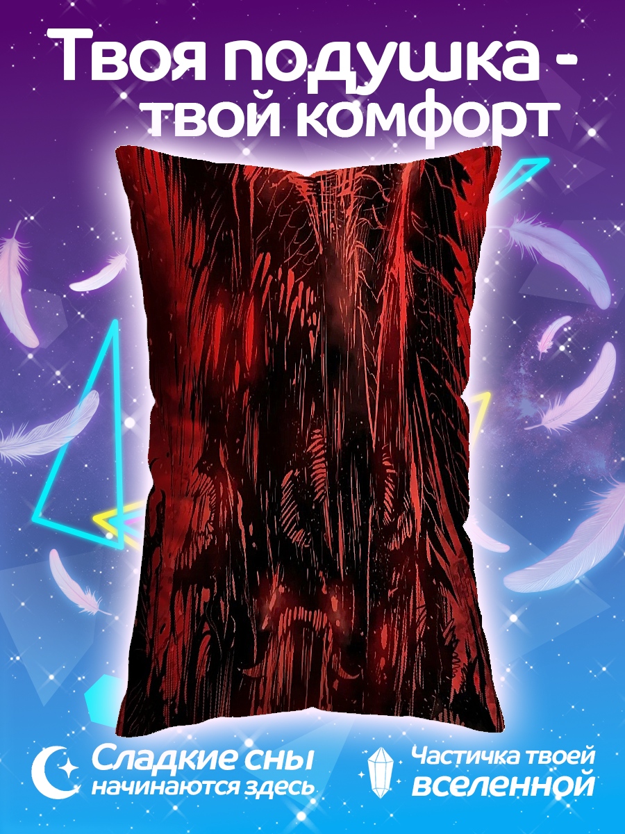 Подушка Красный демон