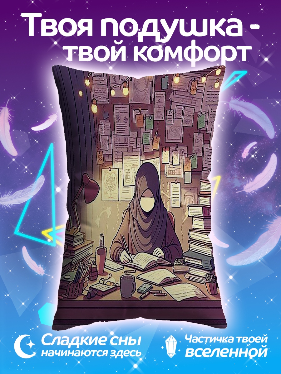 Подушка Девушка за учебой