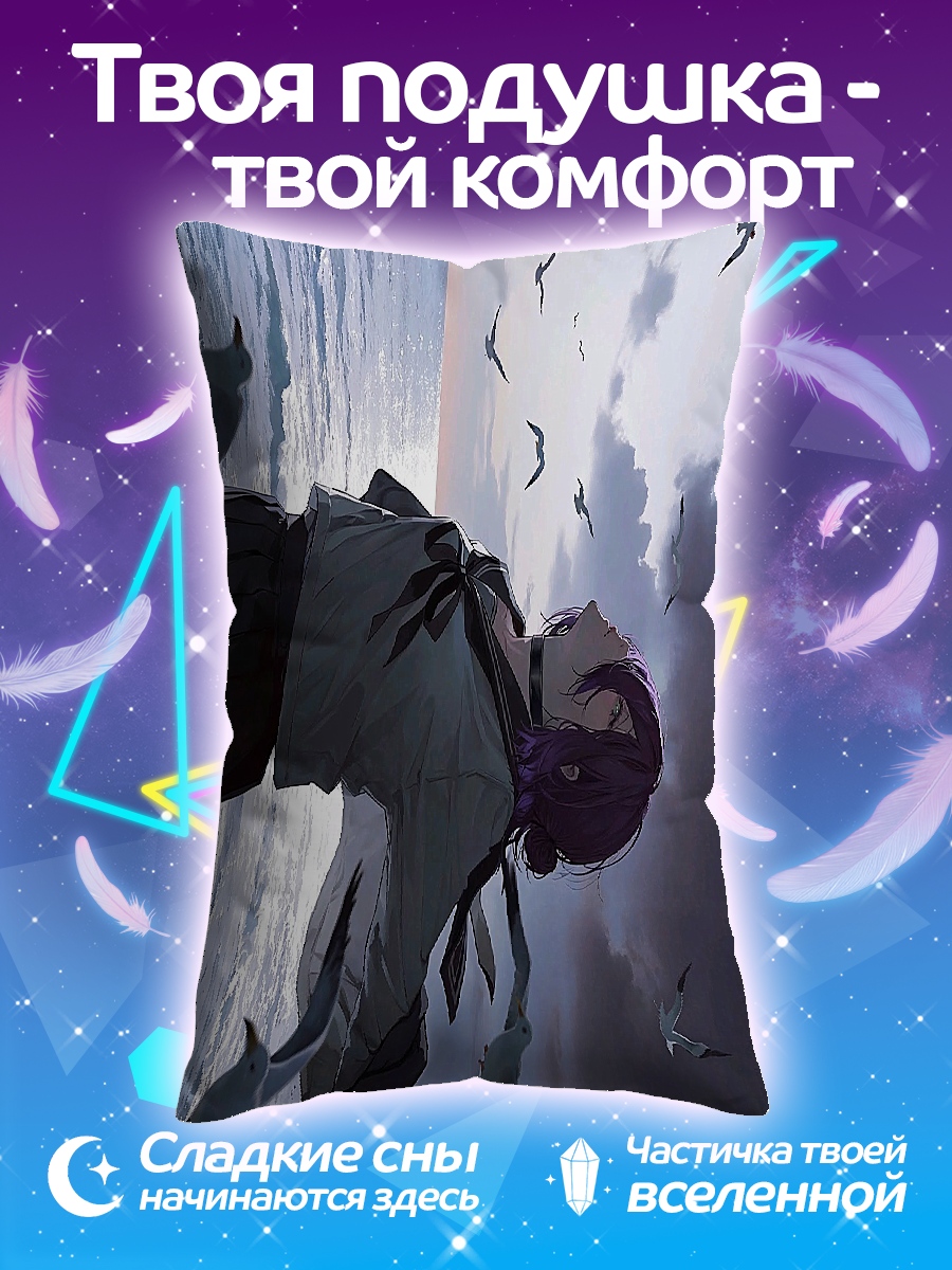 Подушка Полет свободы