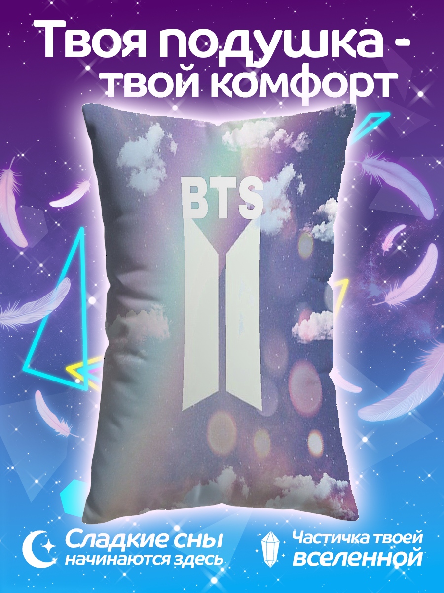 Подушка BTS армия небеса