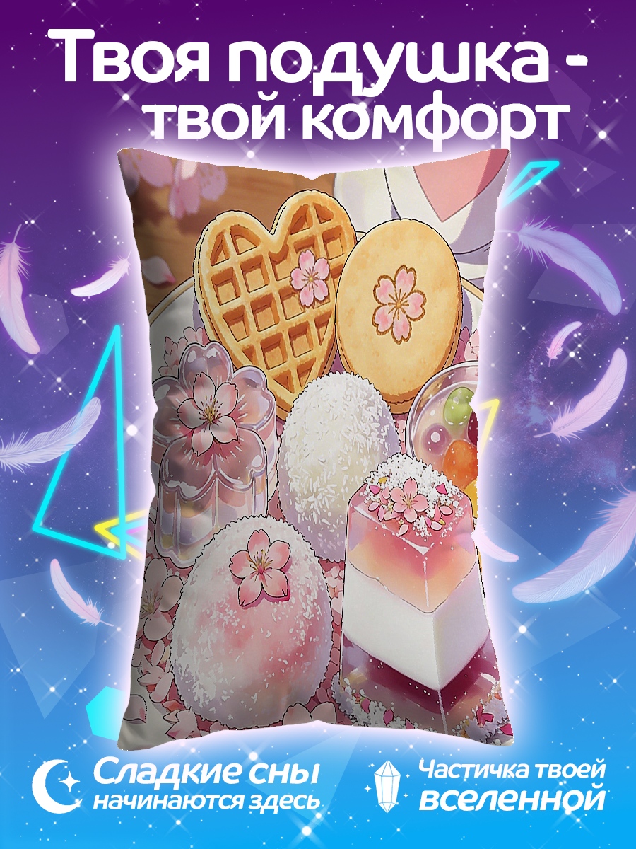 Подушка Сладкий весенний завтрак