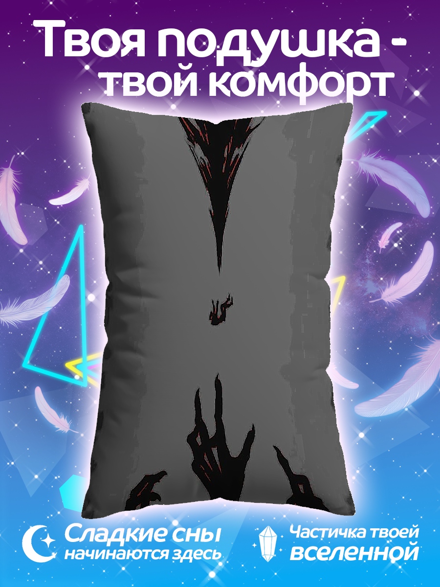 Подушка Тьма тянет вниз