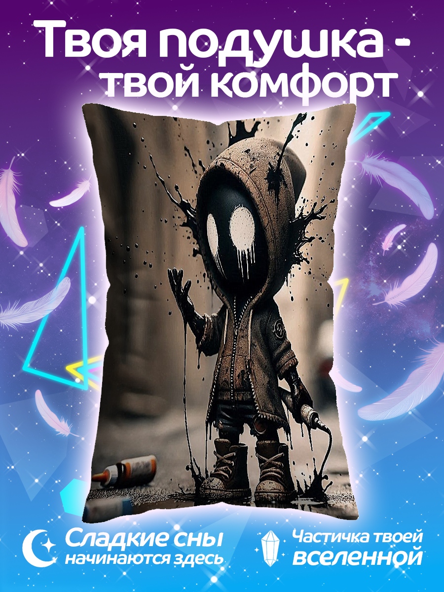 Подушка Уличный художник