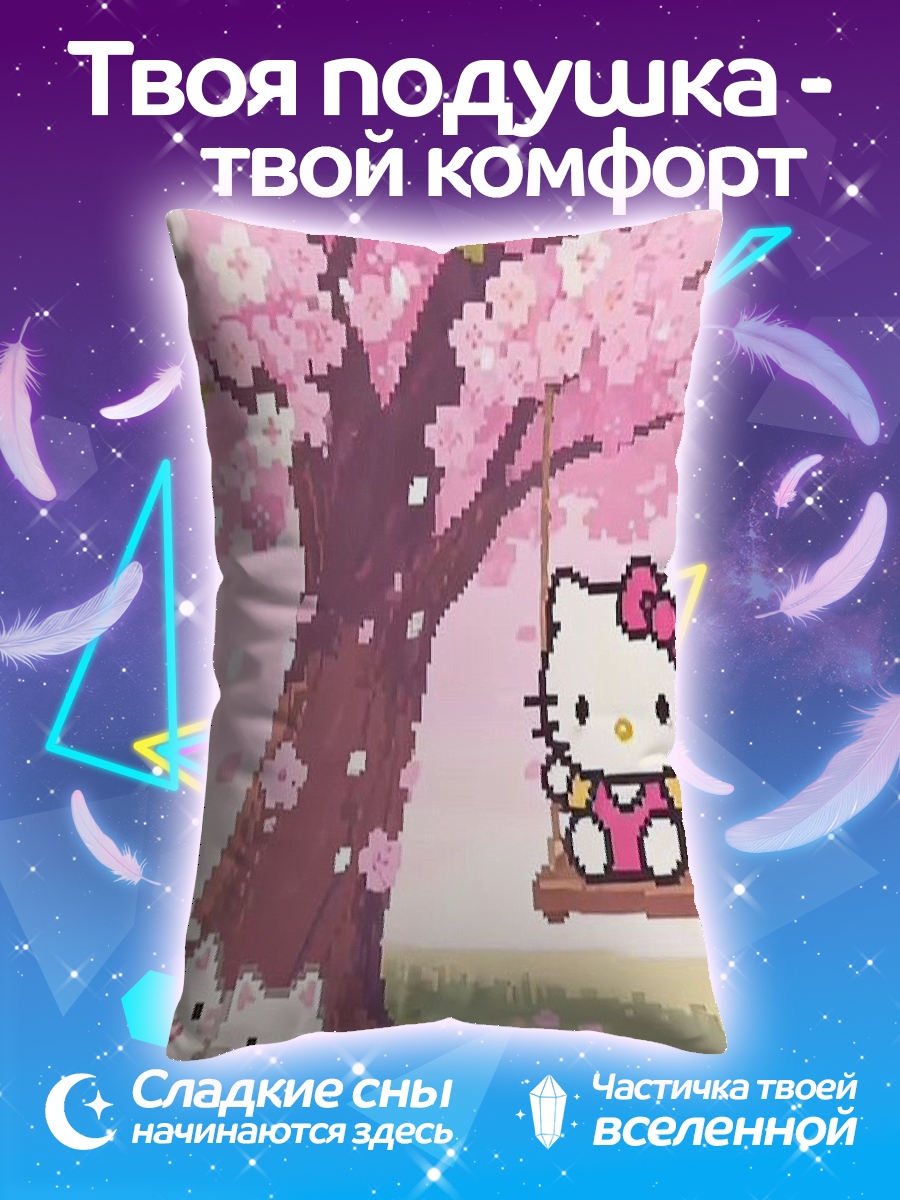Подушка Хелло Китти
