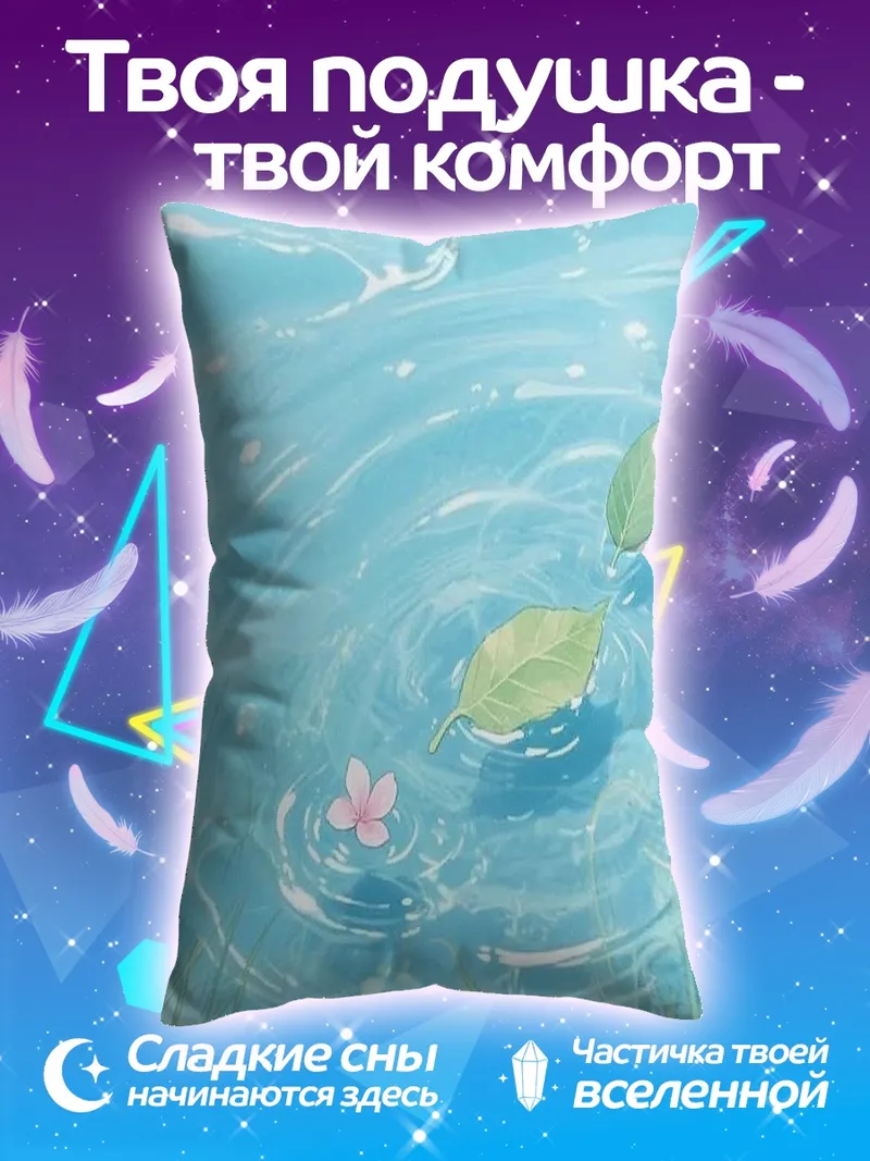 Подушка Утенок в воде
