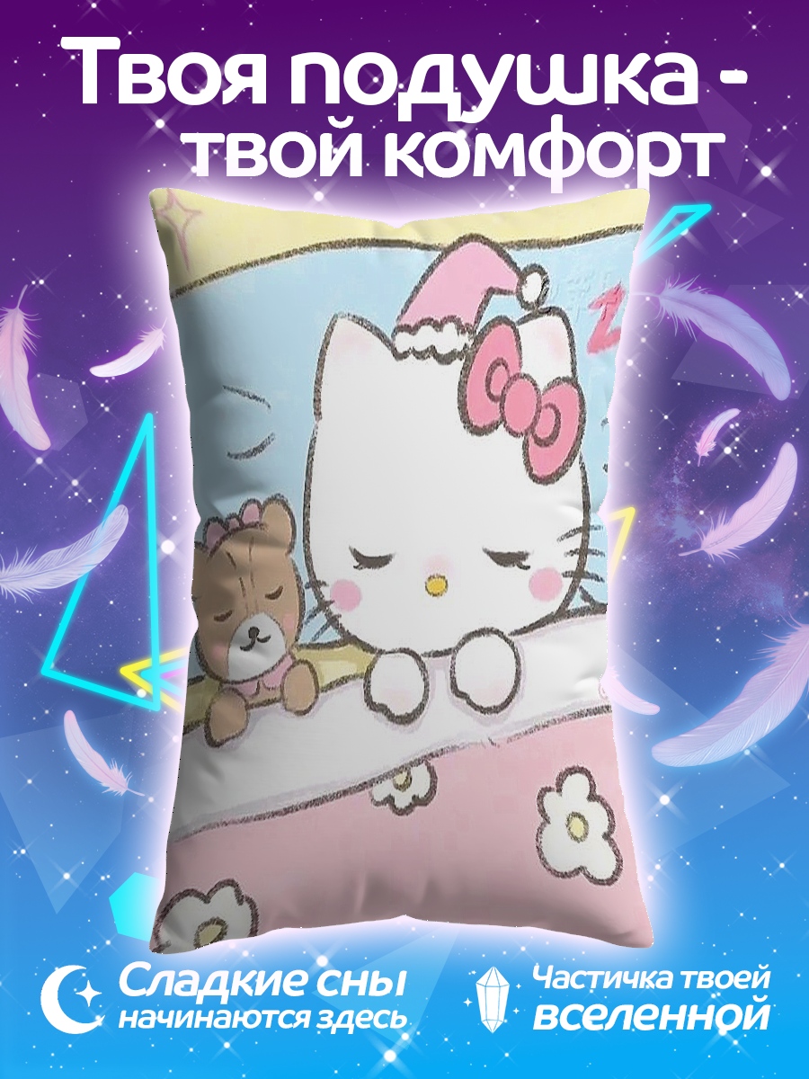 Подушка Хелло Китти спит