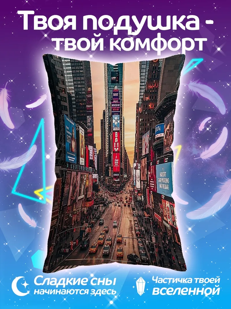 Подушка Таймс Сквер Нью-Йорк