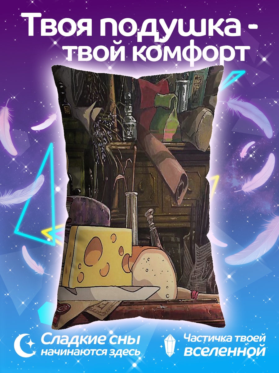 Подушка Сыр и хлеб