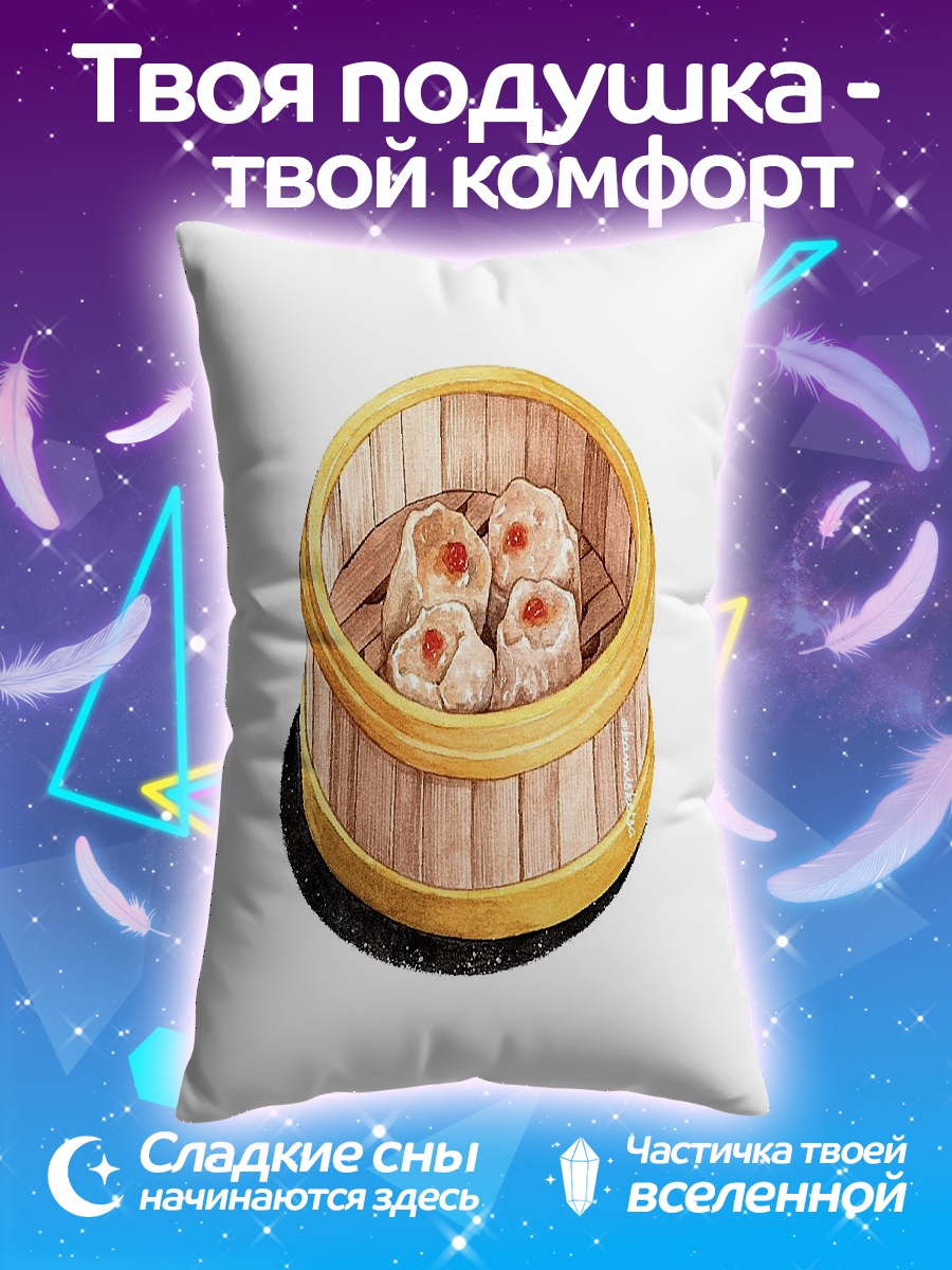Подушка Димсамы на пару