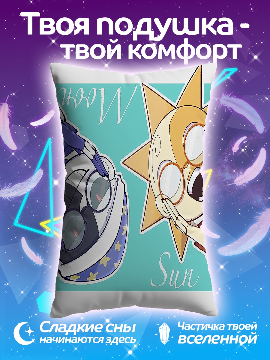 Подушка Солнце и Луна