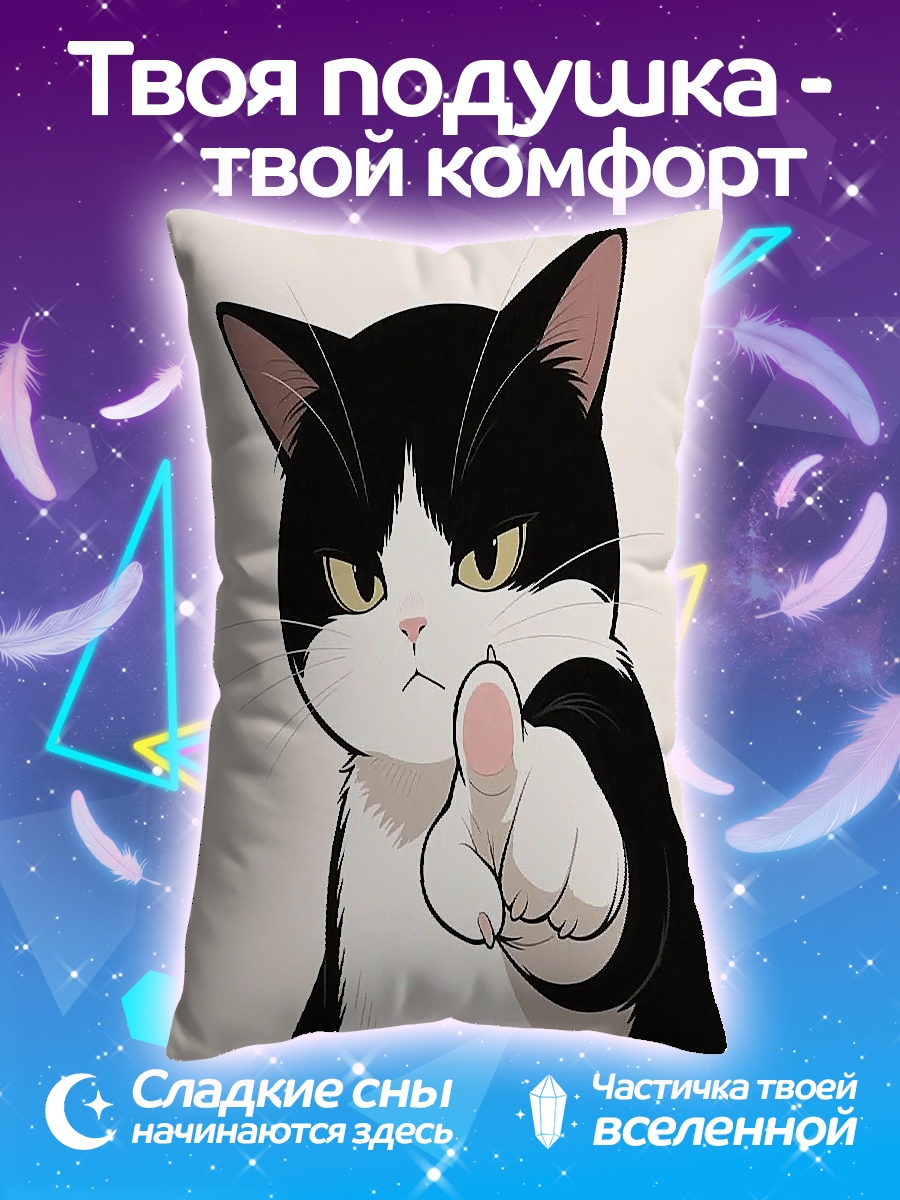 Подушка Сердитый кот