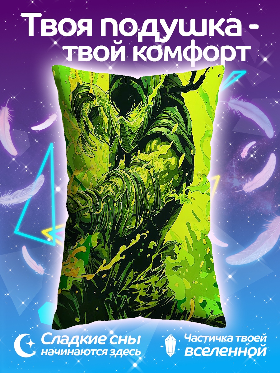 Подушка Зеленый монстр в дыму