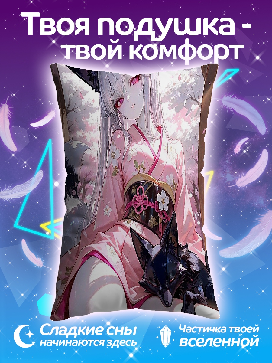 Подушка Лиса в кимоно
