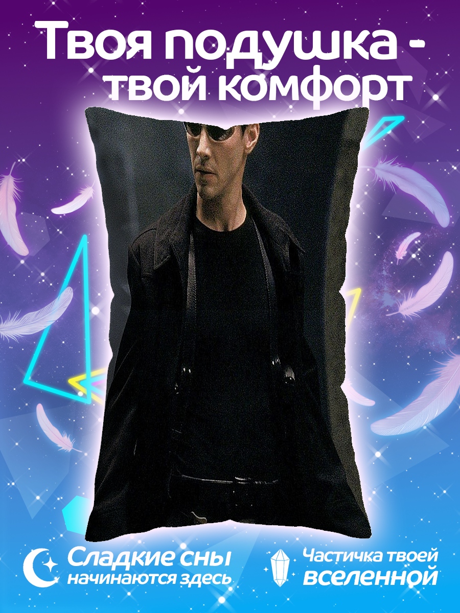 Подушка Агент Смит Матрица