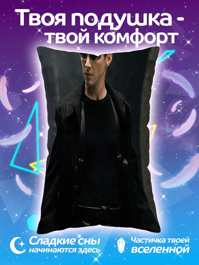 Подушка Агент Смит Матрица