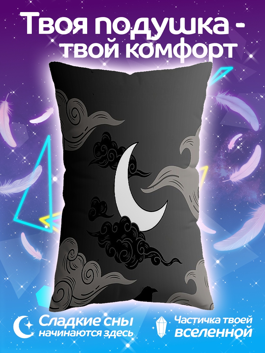 Подушка Ворон и луна