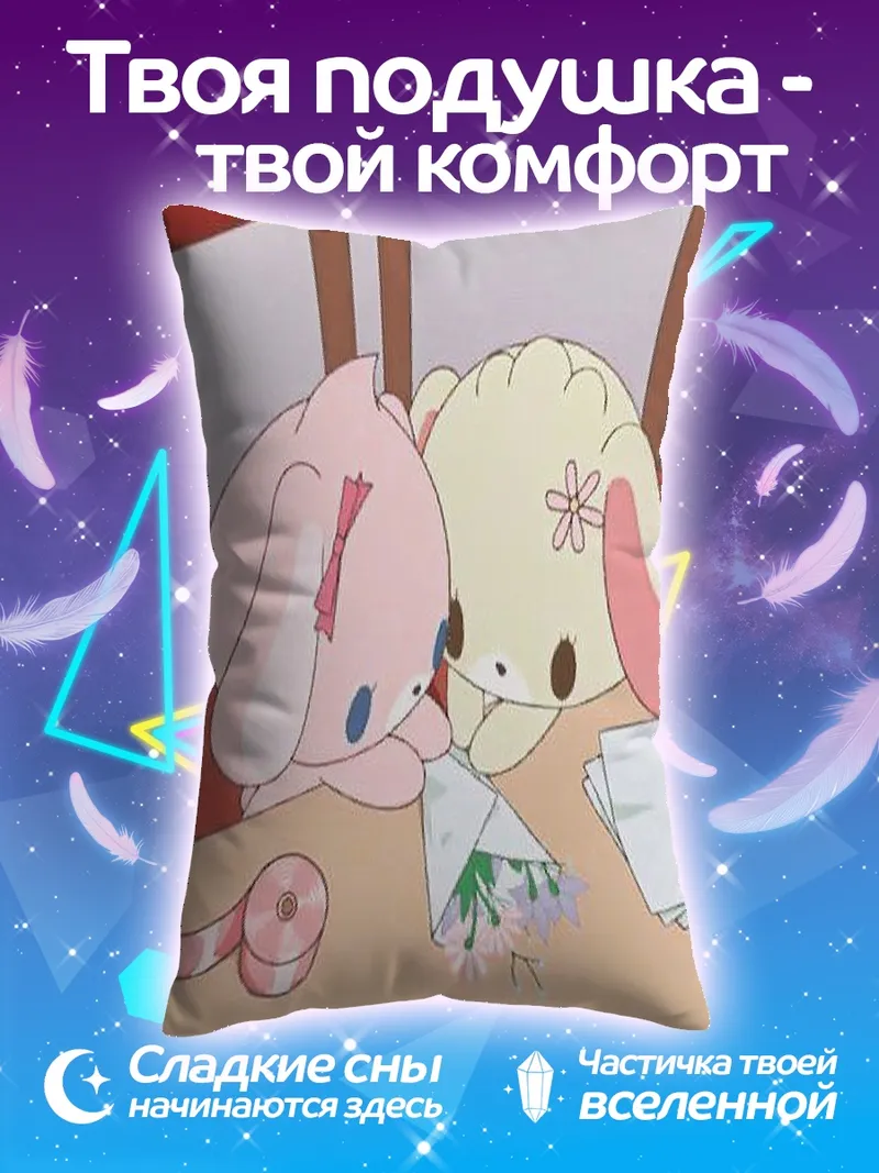 Подушка Два кролика с цветами