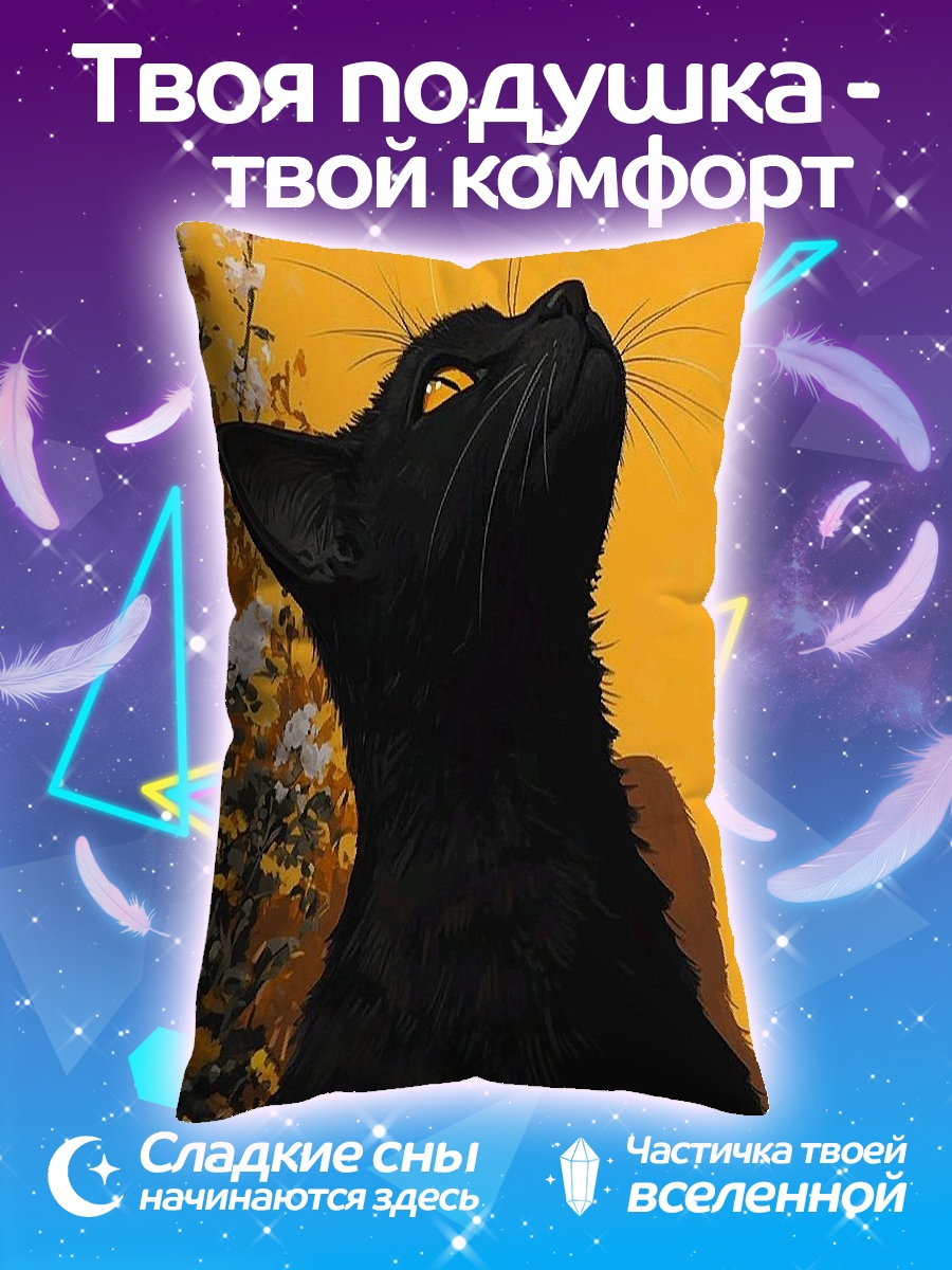 Подушка Черный кот