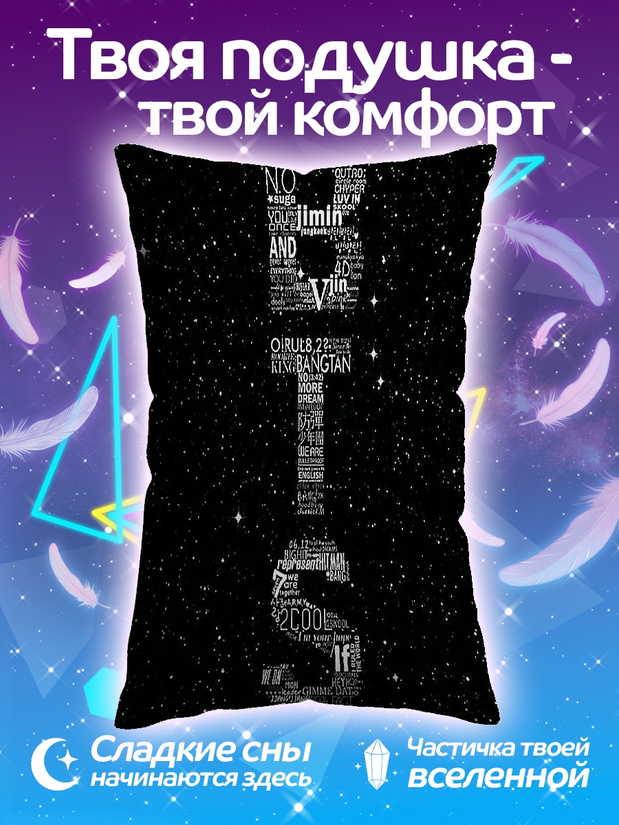 Подушка BTS логотип