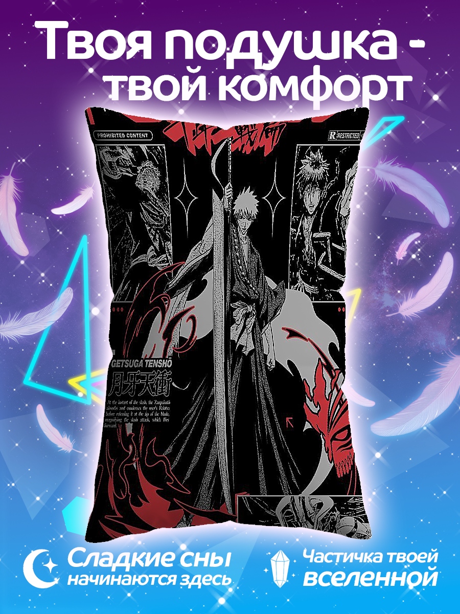 Подушка Ичиго Куросаки
