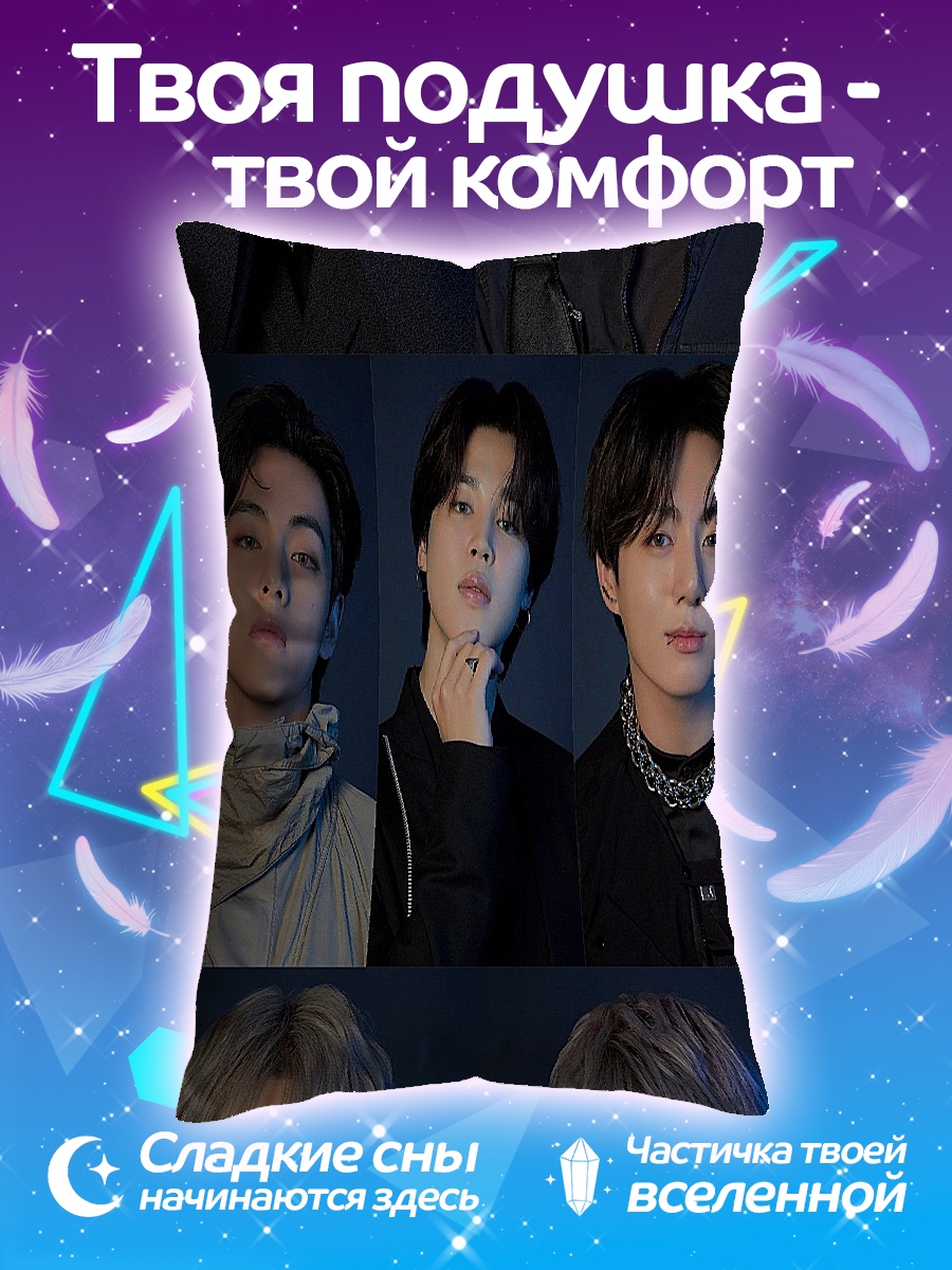 Подушка Участники BTS