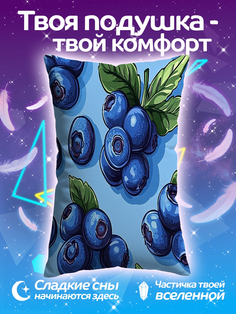 Подушка Черника с листьями