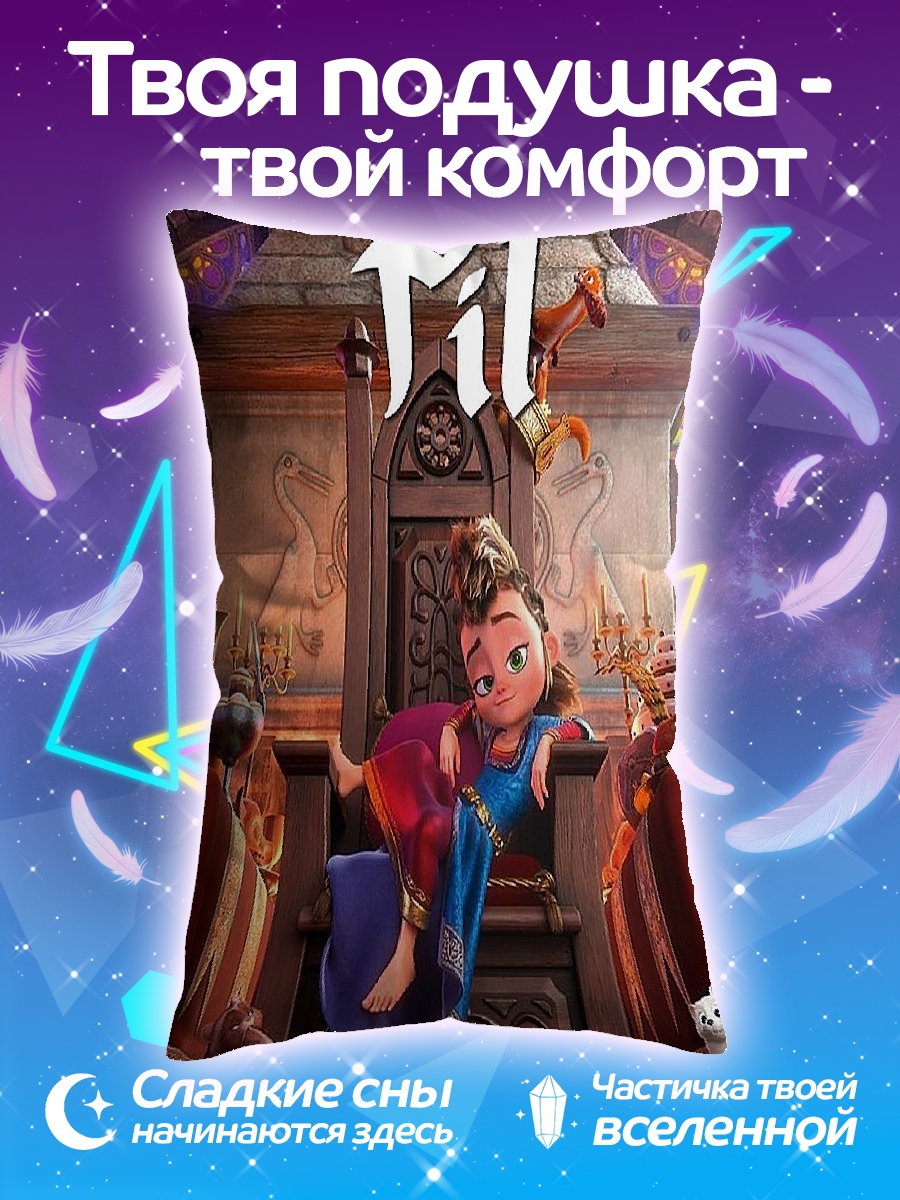 Подушка Принцесса на троне