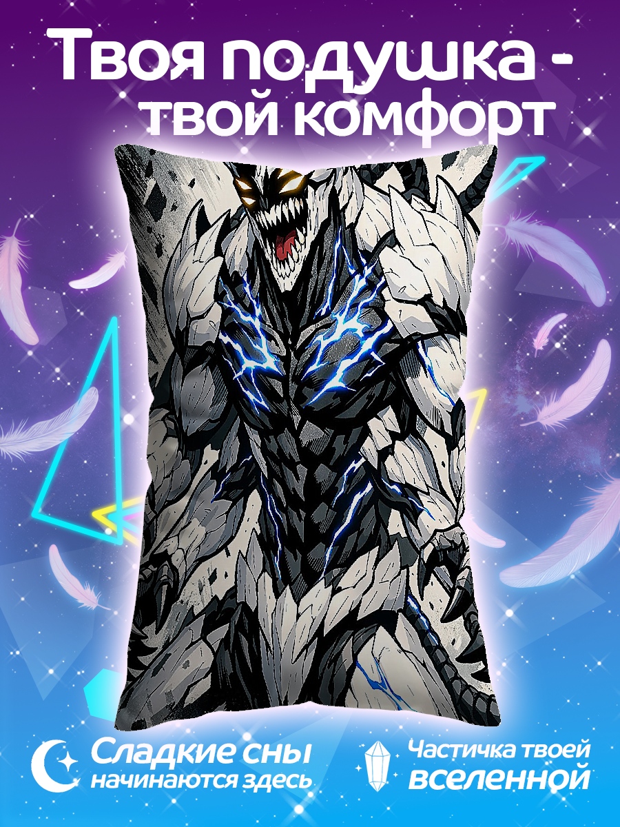 Подушка Белый демон с молниями
