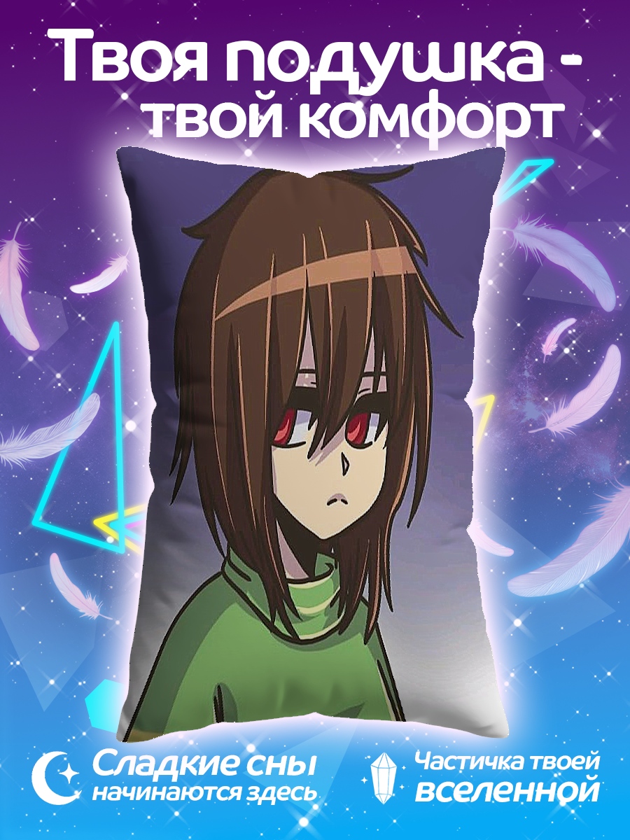 Подушка Персонаж Чара