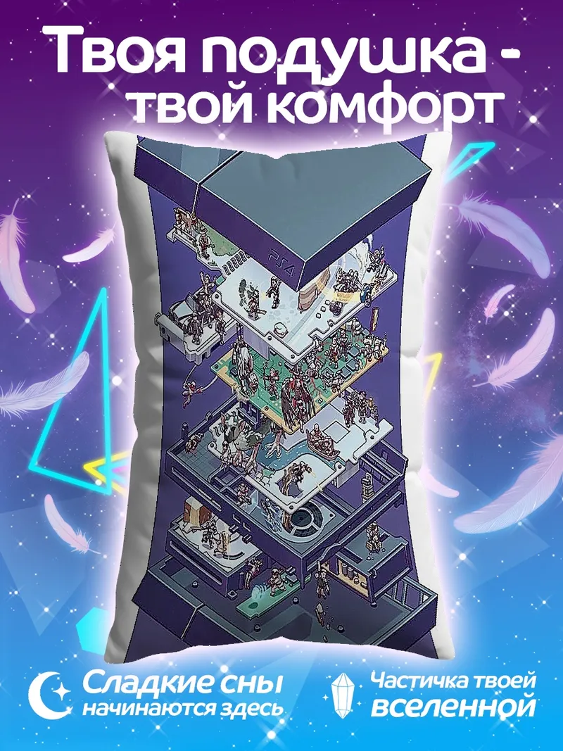 Подушка Разборка игровой консоли