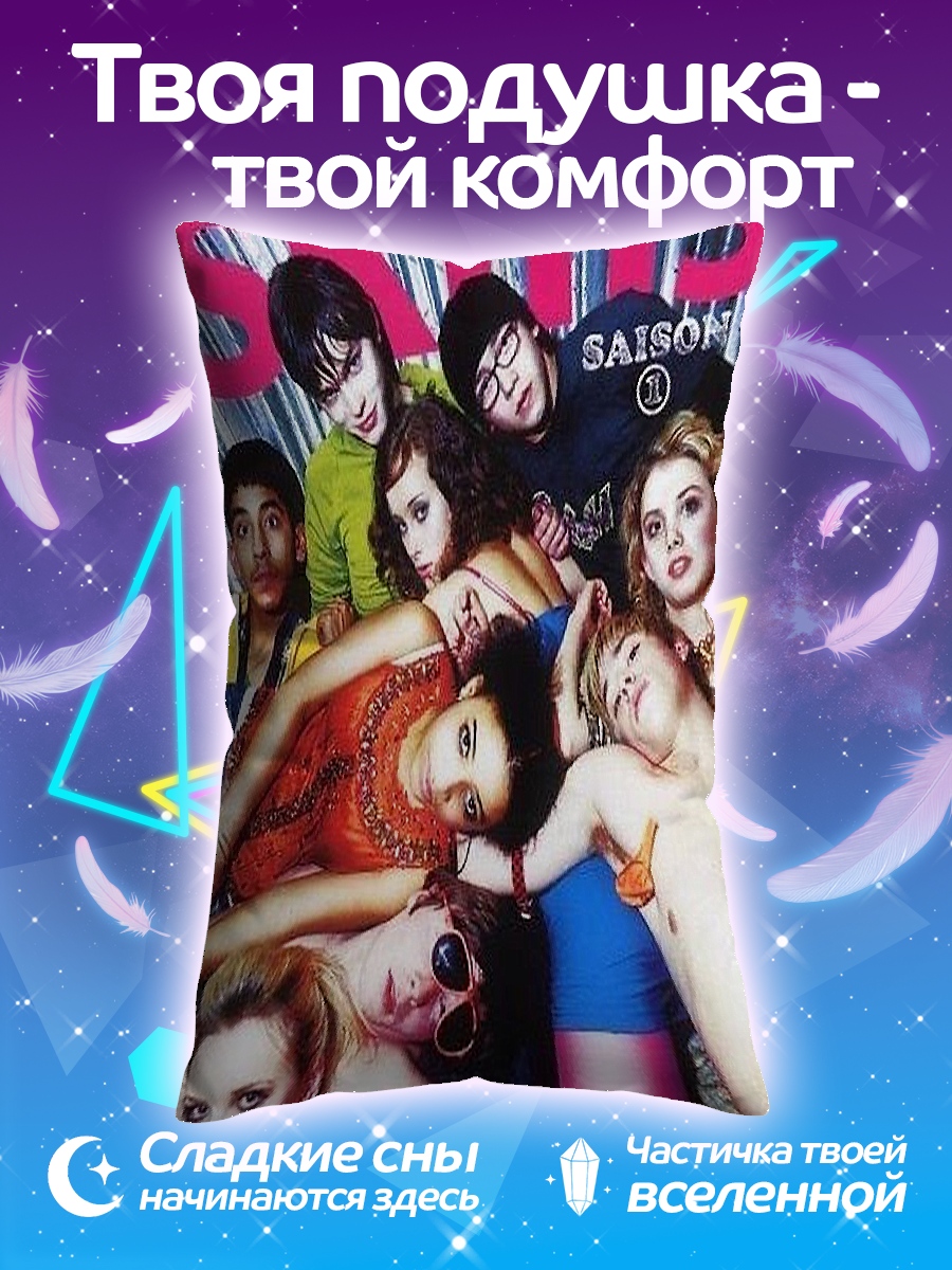 Подушка Сериал Скинс