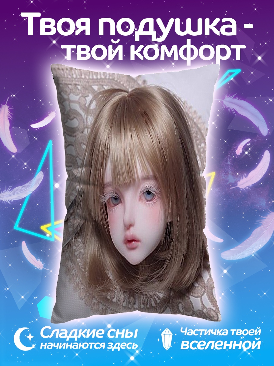 Подушка Кукла девушка с волосами