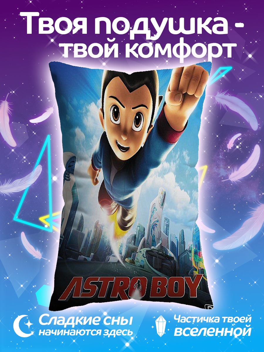 Подушка Астробой супергерой