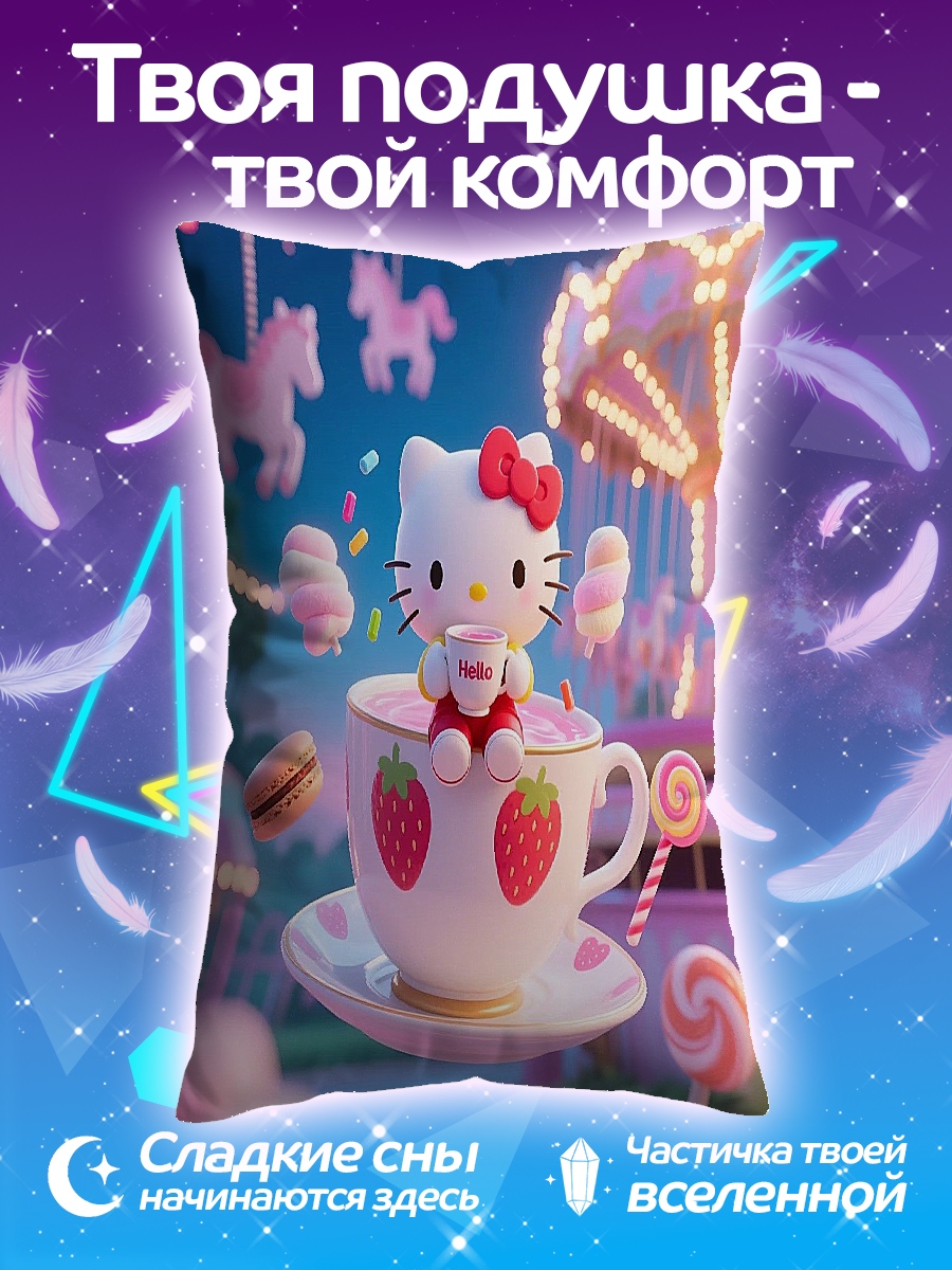 Подушка Хелло Китти в чашке