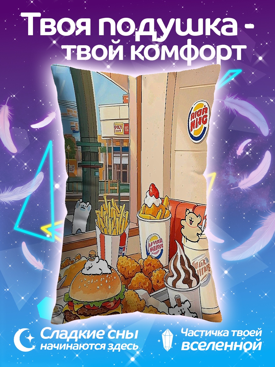 Подушка Бургер Кинг арт
