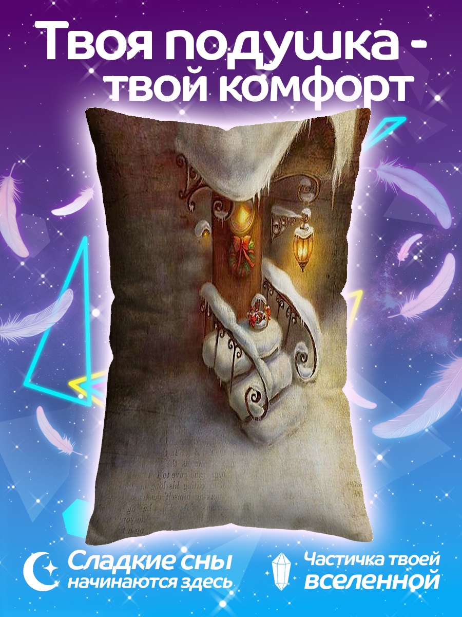 Подушка Зимний домик