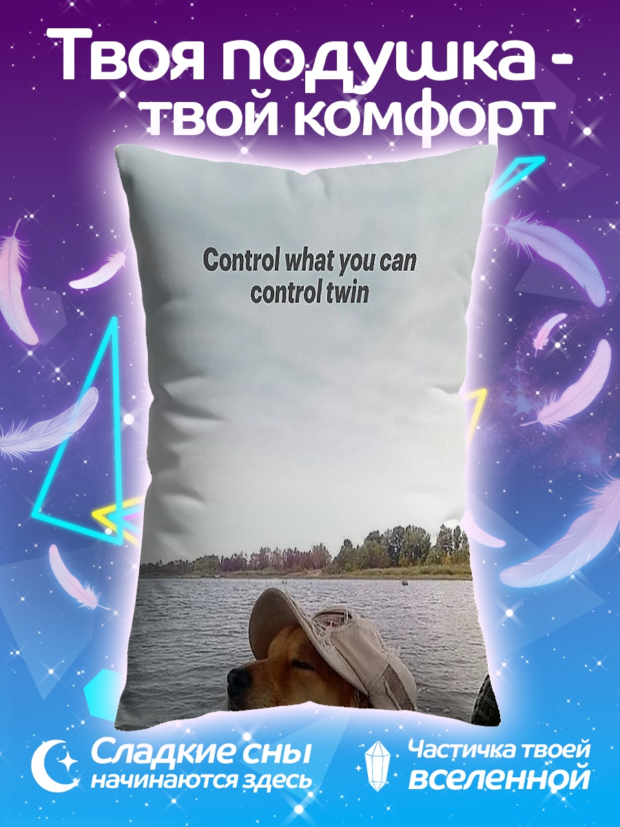 Подушка Собака в лодке