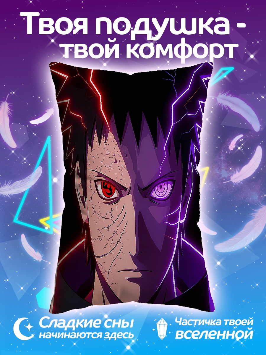 Подушка Обито Шаринган