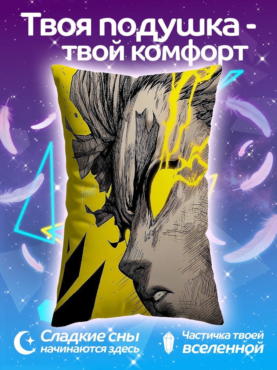 Подушка Молниеносный герой