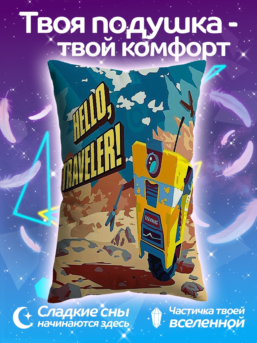 Подушка Привет странник