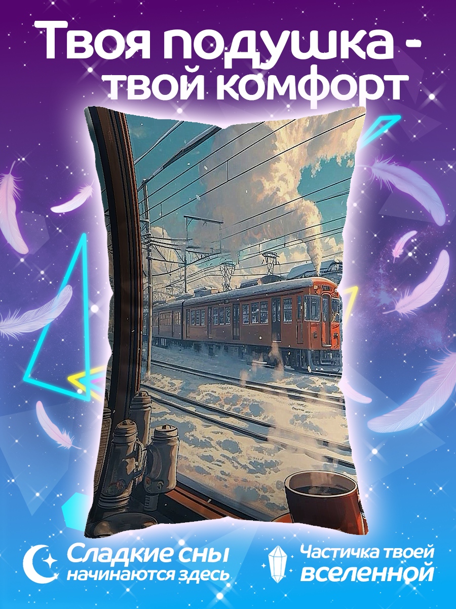 Подушка Кофе у окна