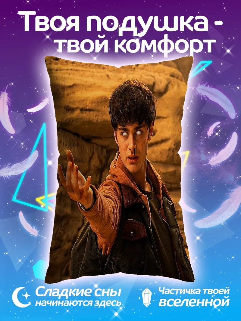 Подушка Гарри Поттер заклинание