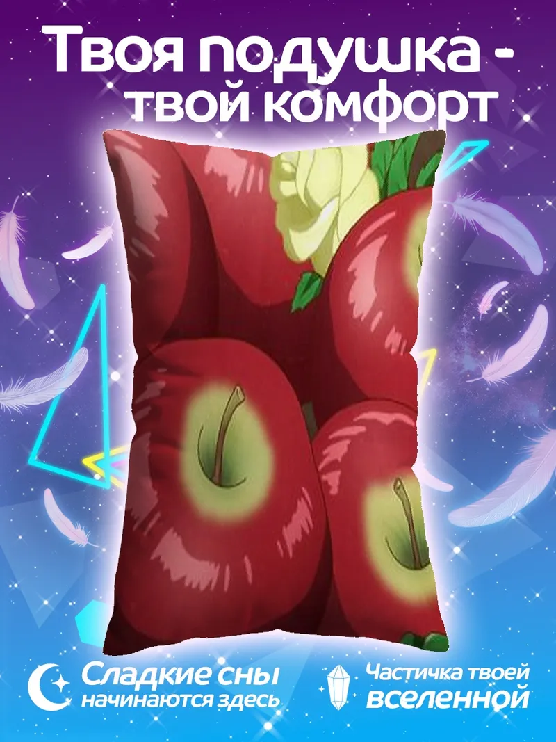 Подушка Корзина красных яблок
