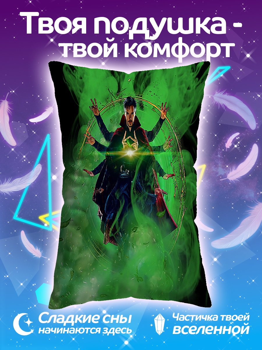 Подушка Доктор Стрэндж магия